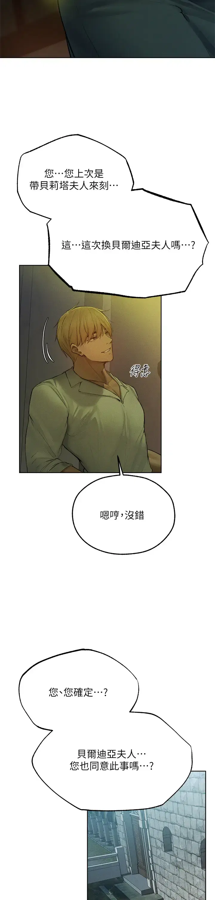 第84話