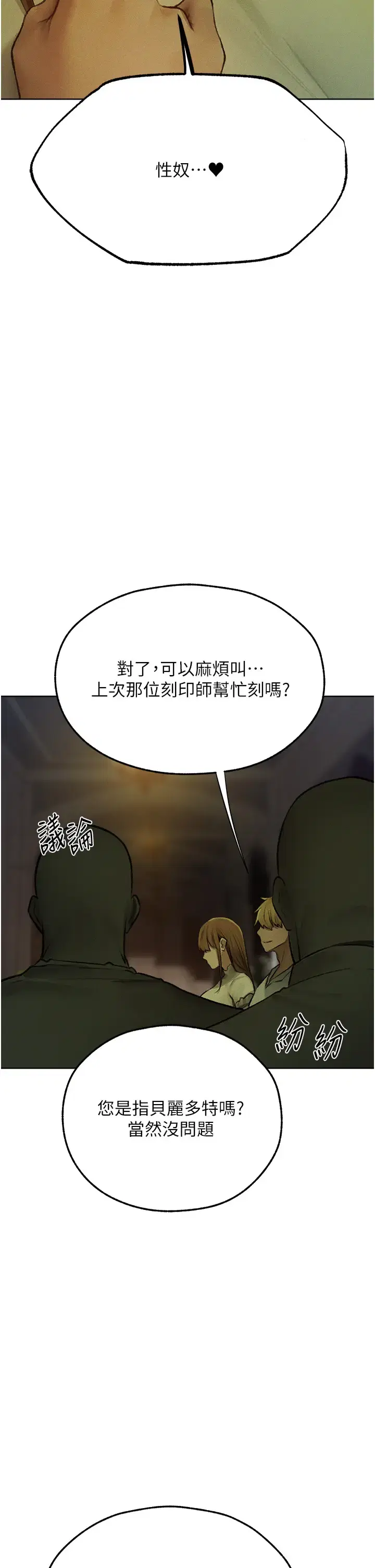 第84話