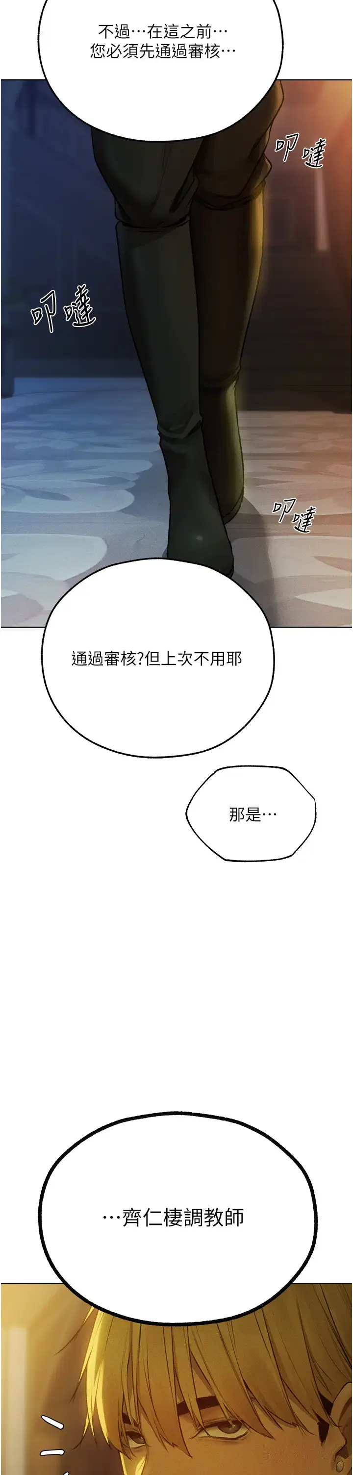 第84話