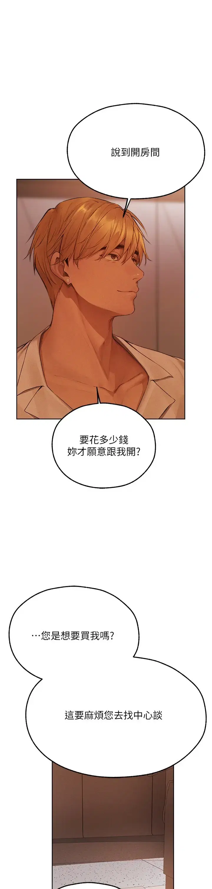 第85話