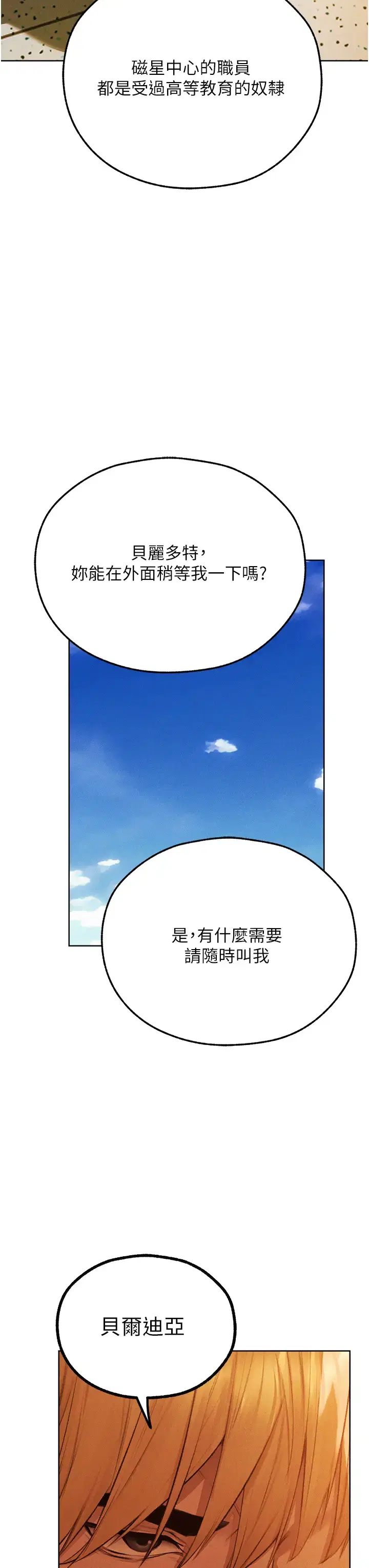 第85話