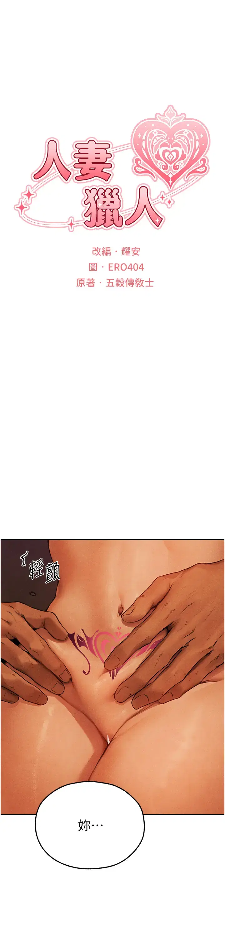 第85話