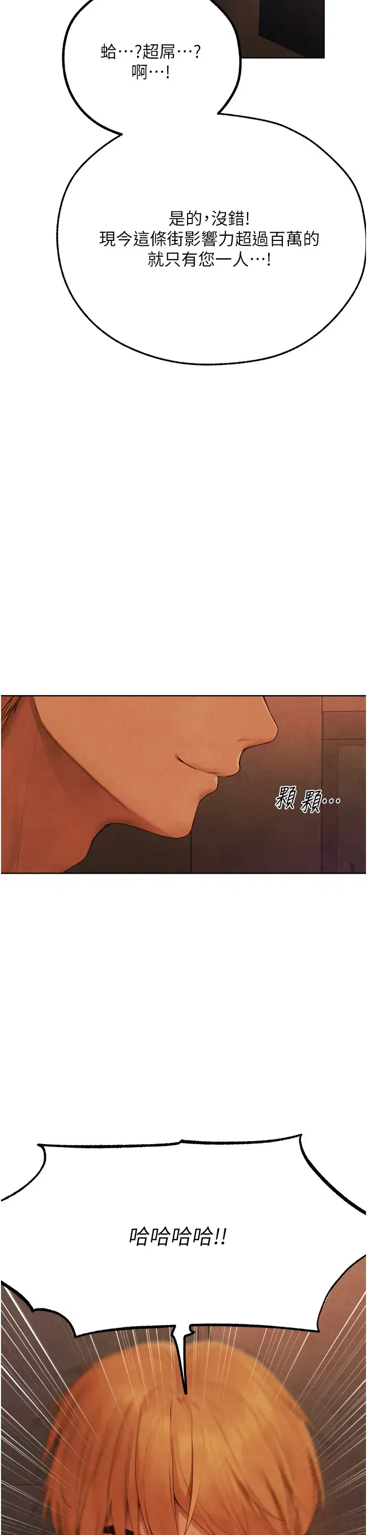 第86話