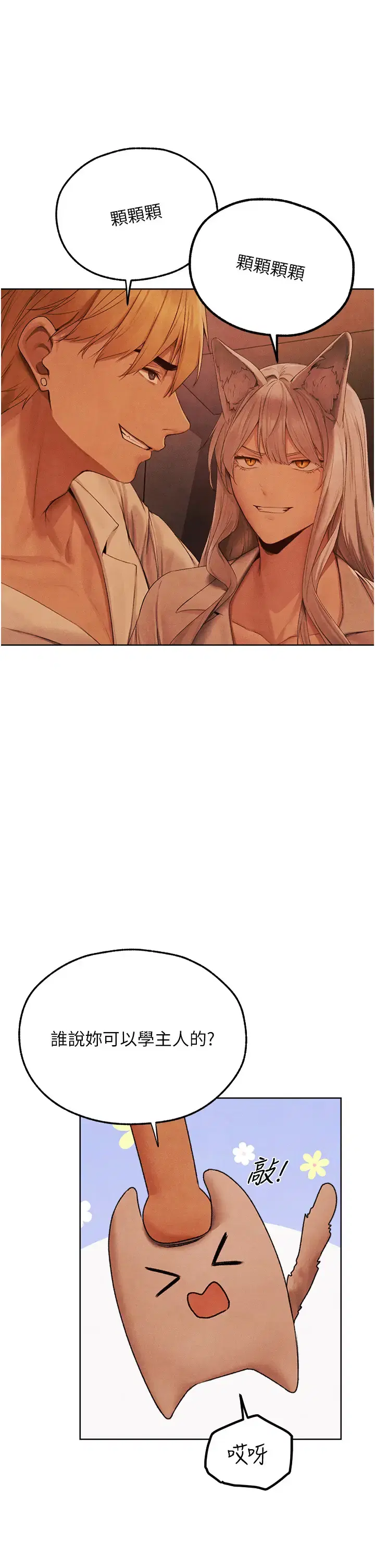 第86話