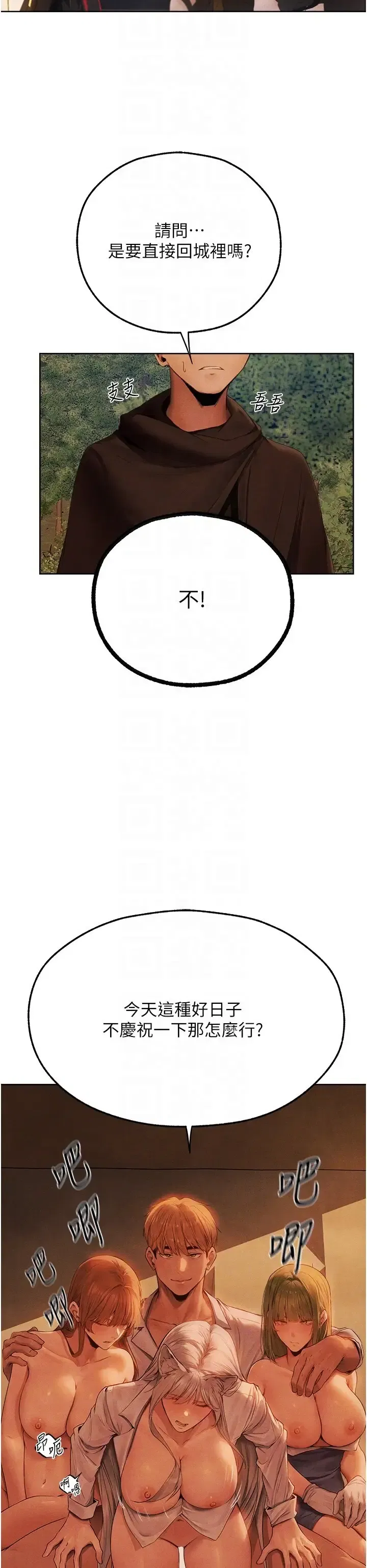 第86話