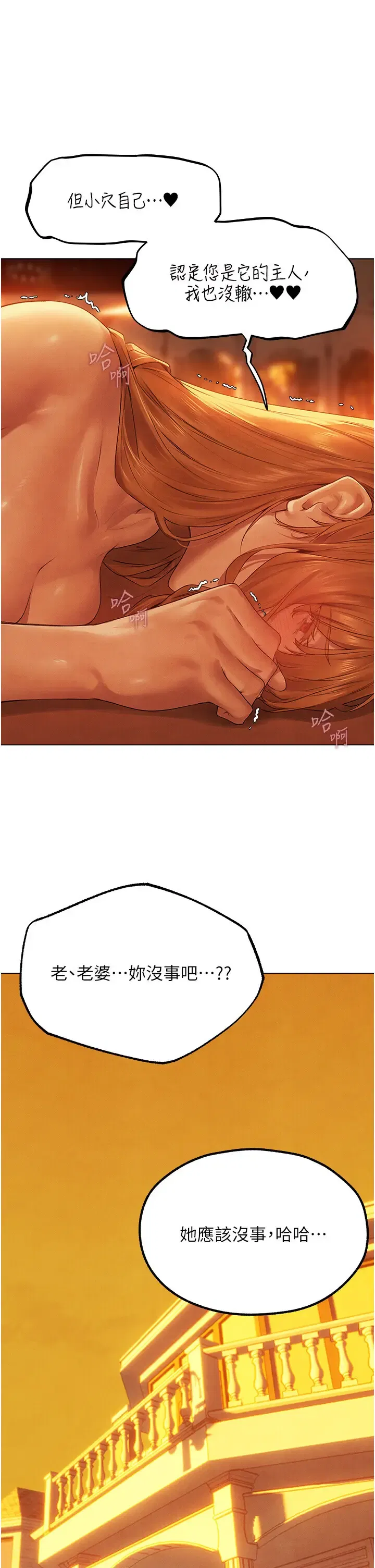 第88話