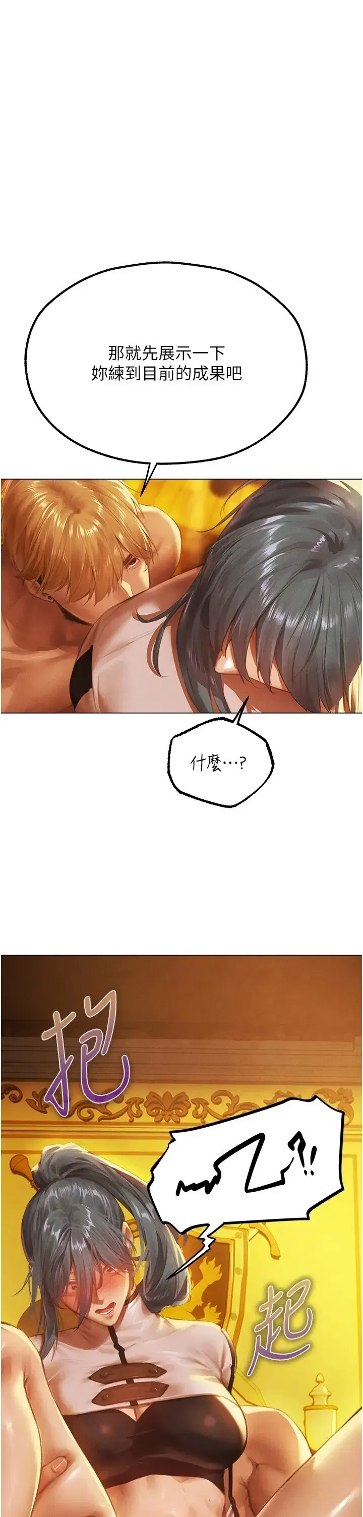 第89話