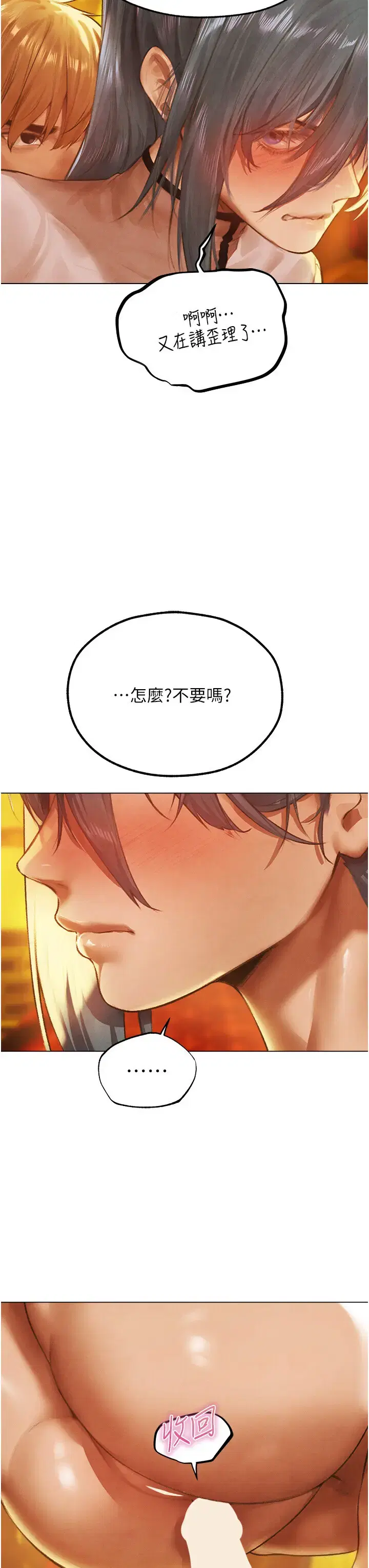 第89話