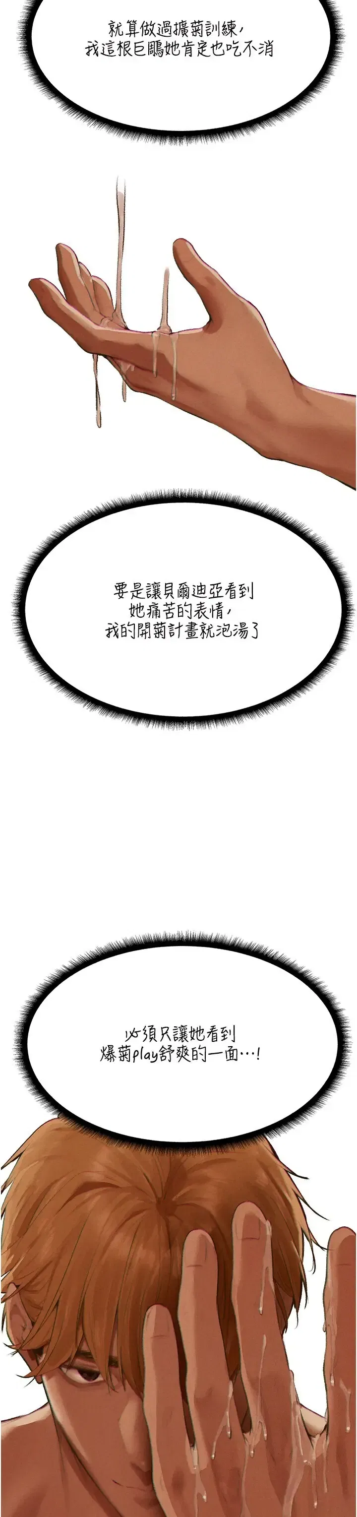 第89話