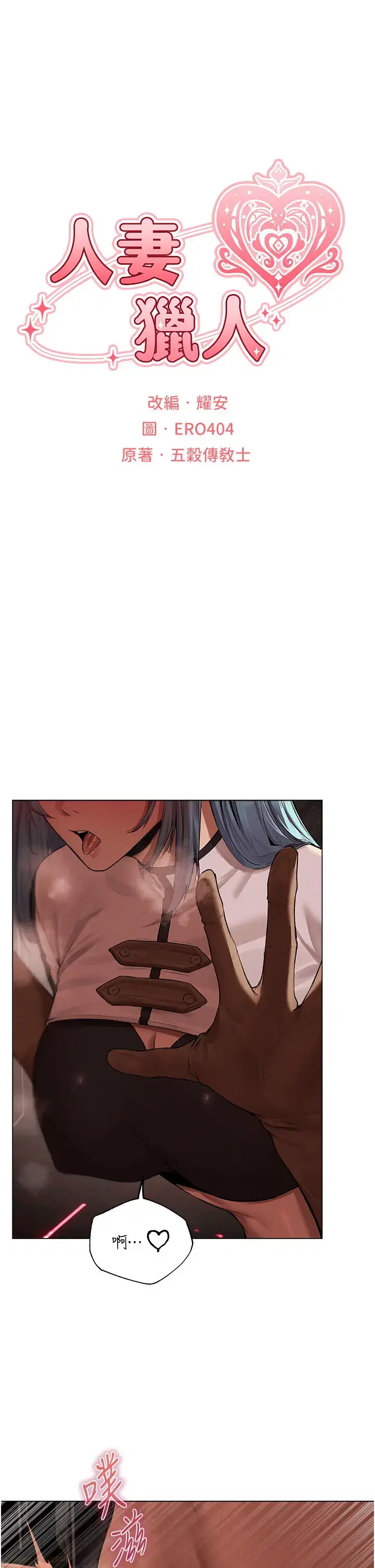 第91話