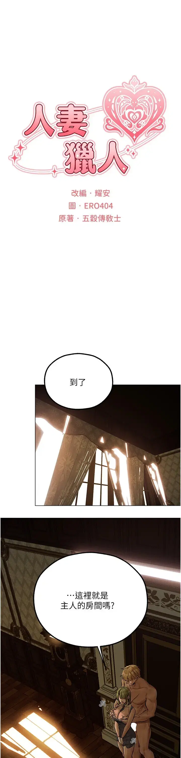 第92話