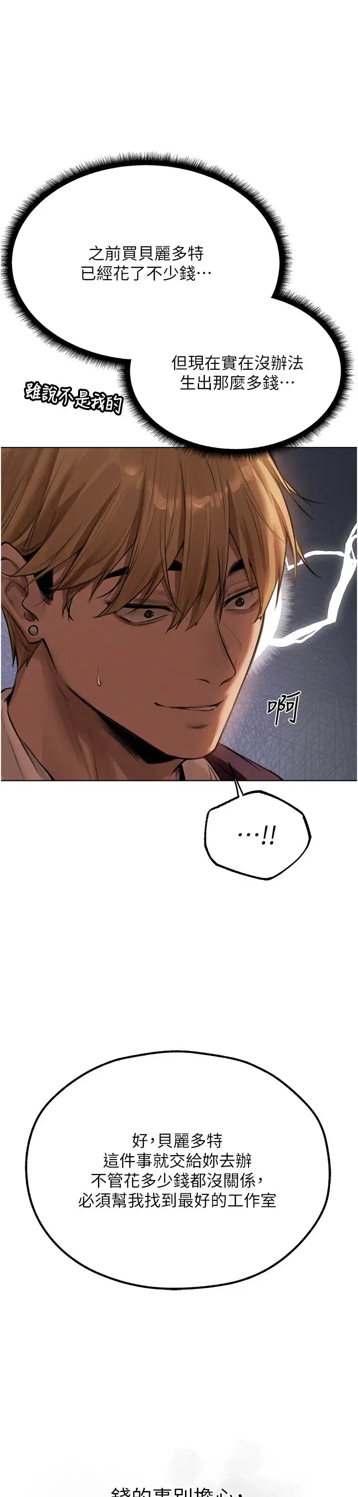 第93話