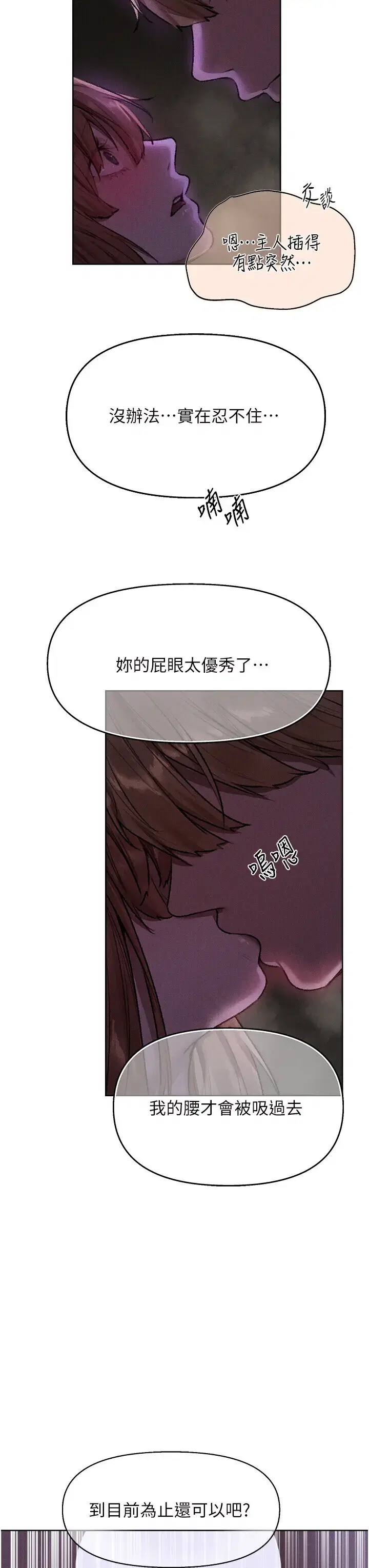 第94話