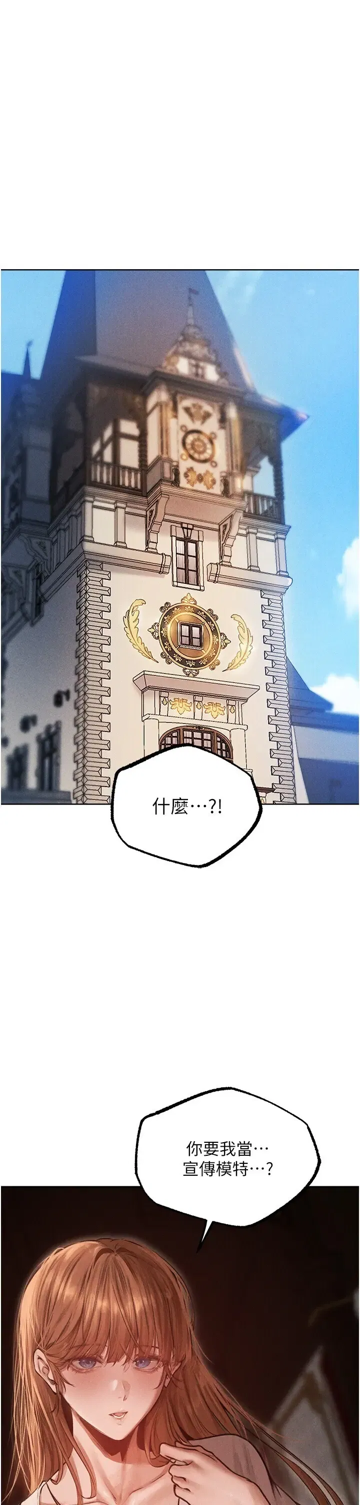 第97話