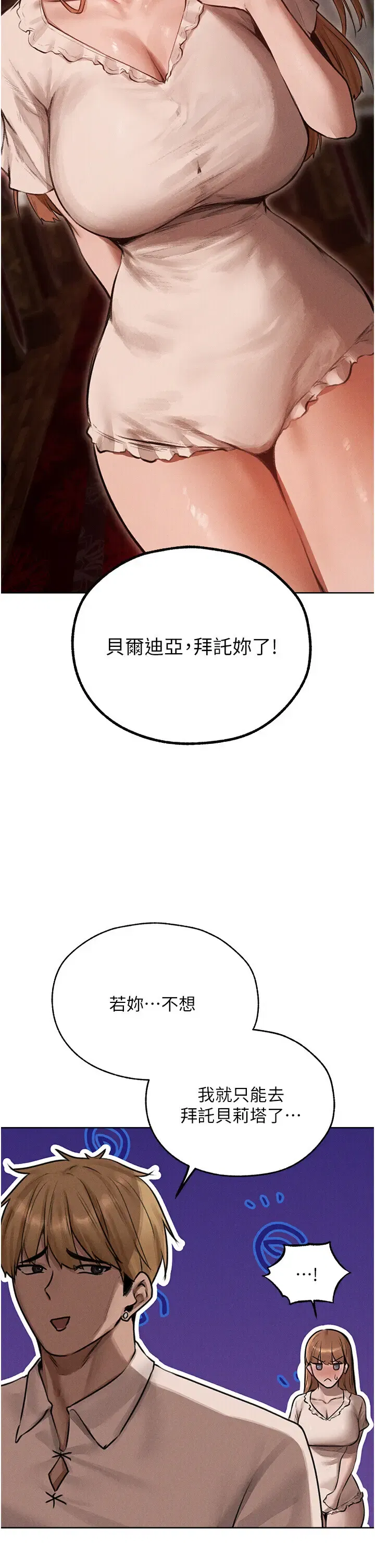第97話