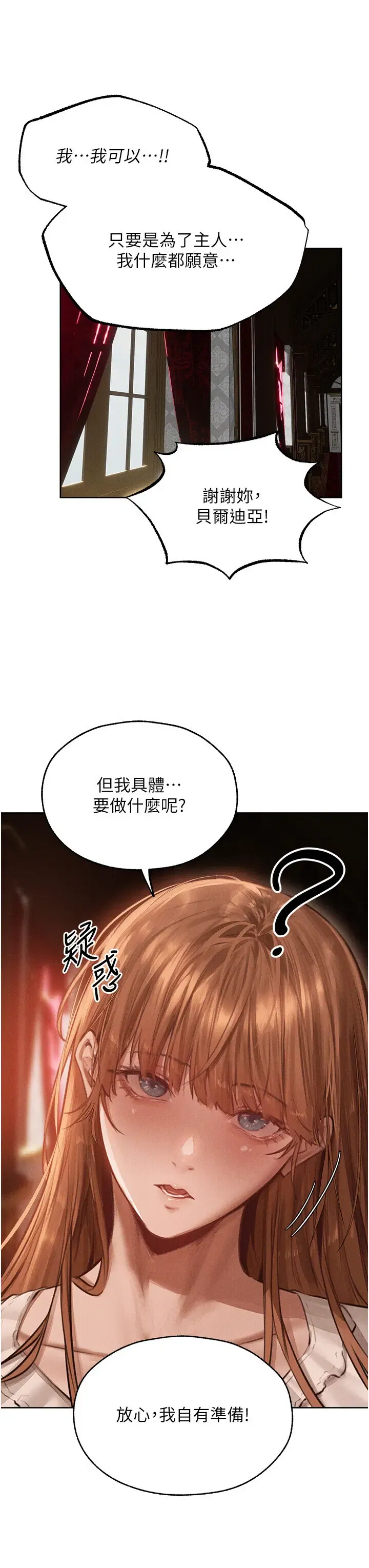 第97話