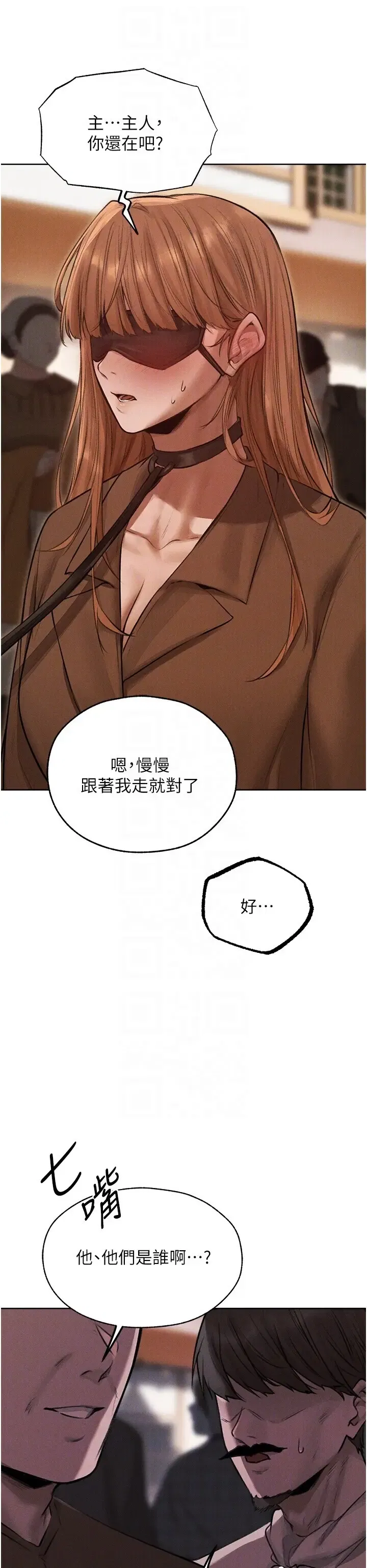 第97話