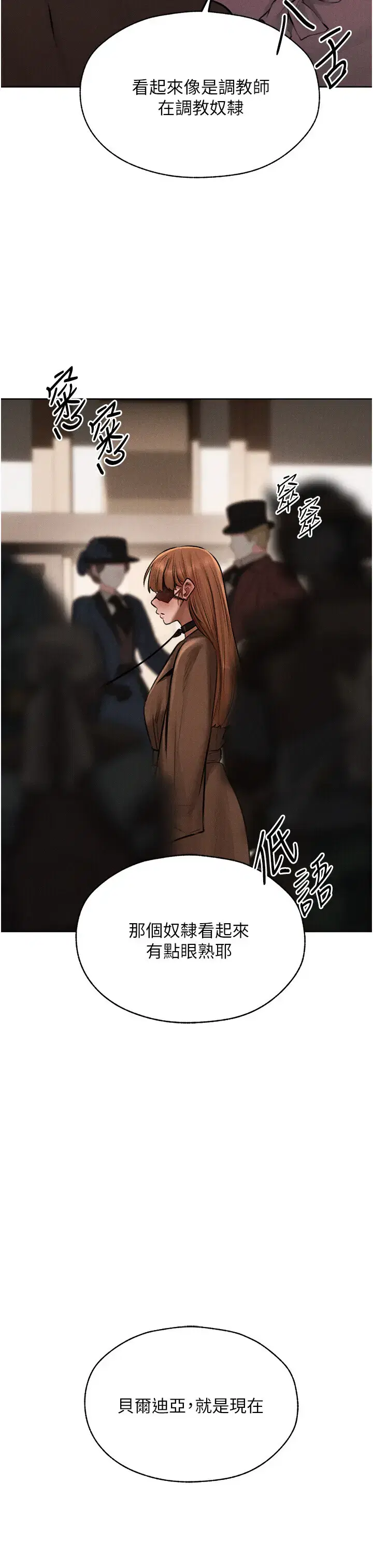 第97話