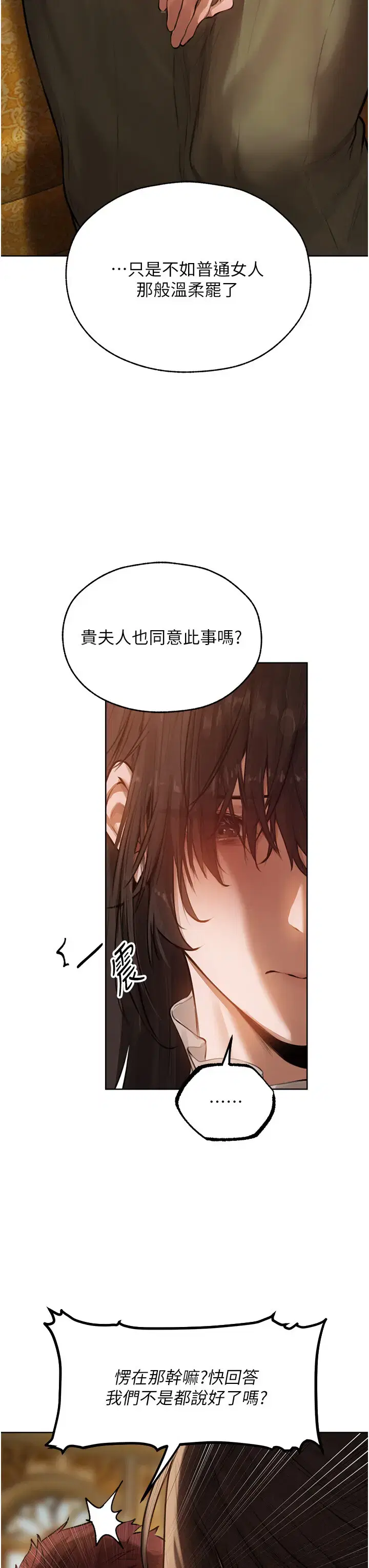 第99話