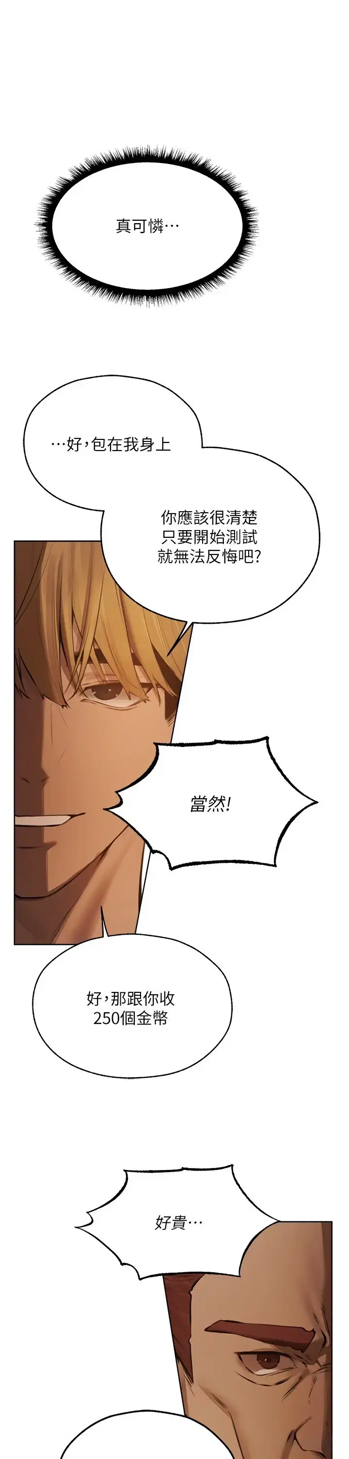 第99話