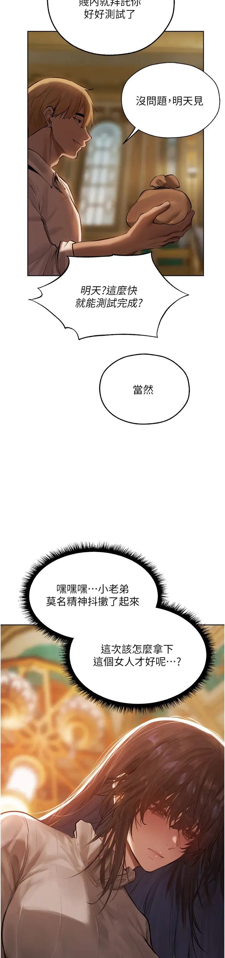第99話