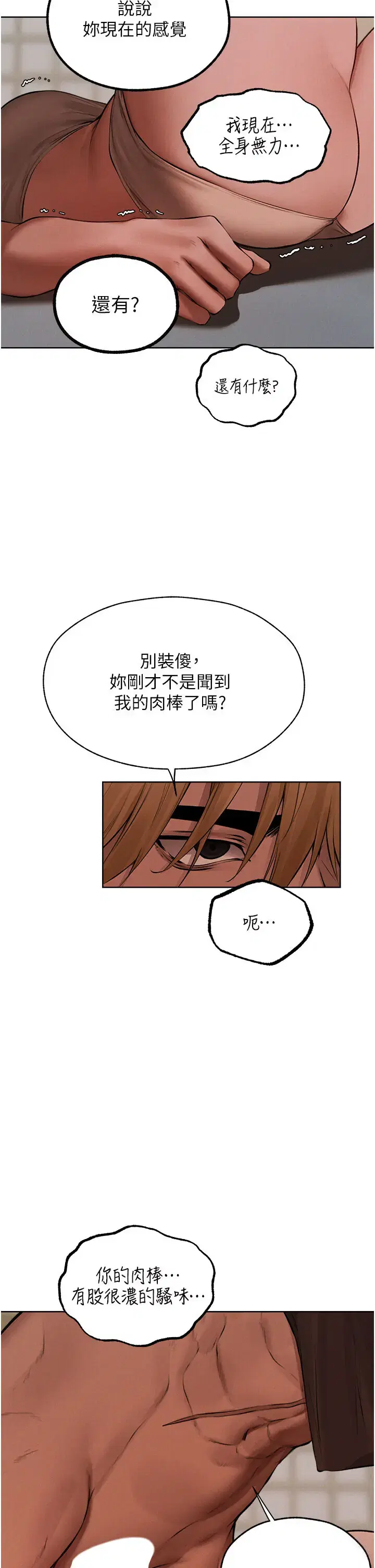 第100話