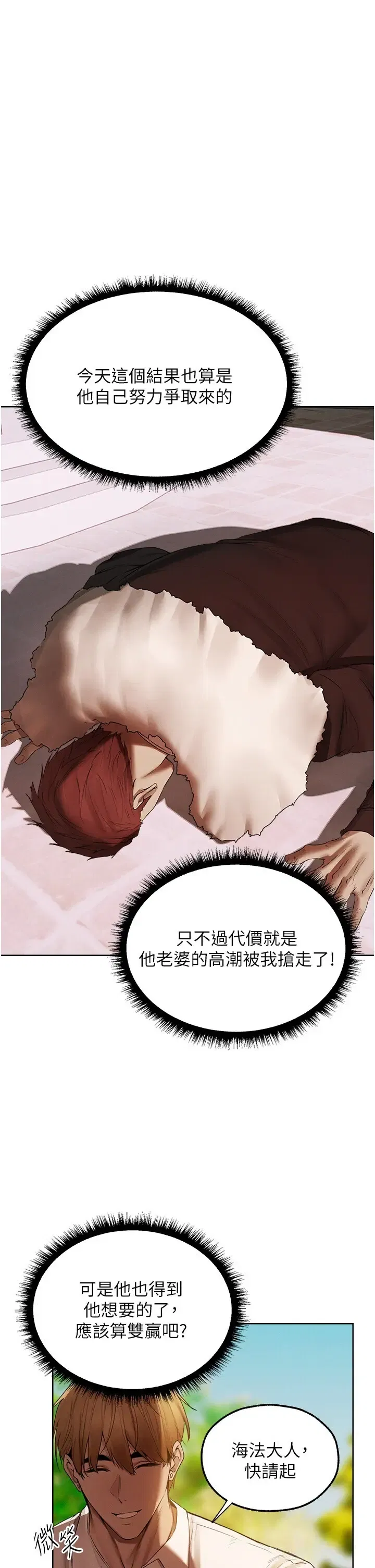 第103話