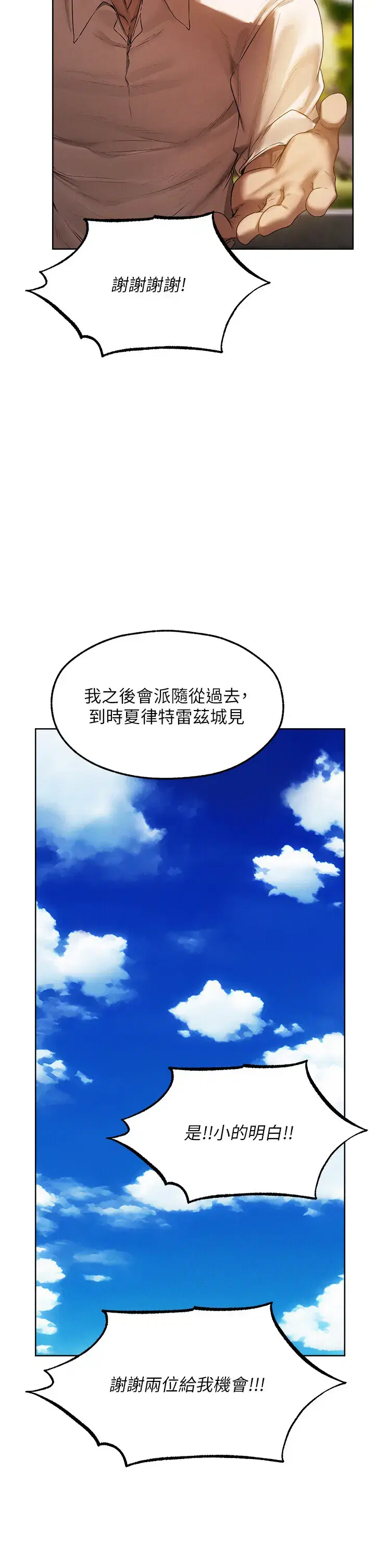 第103話