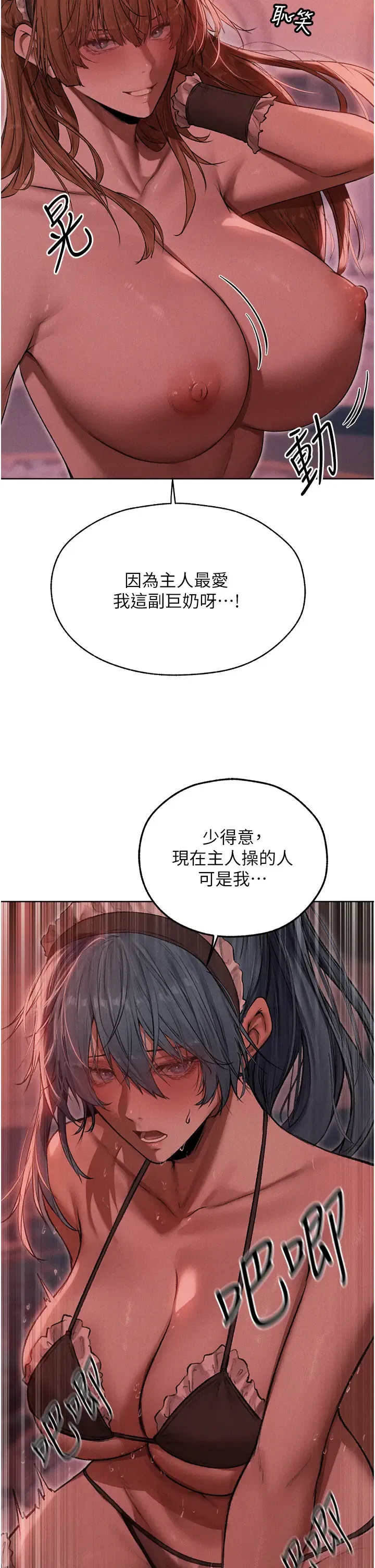 第104話