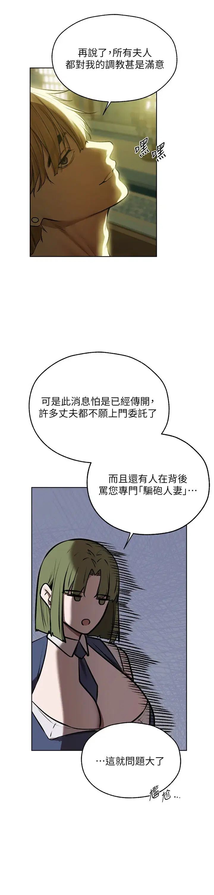 第106話
