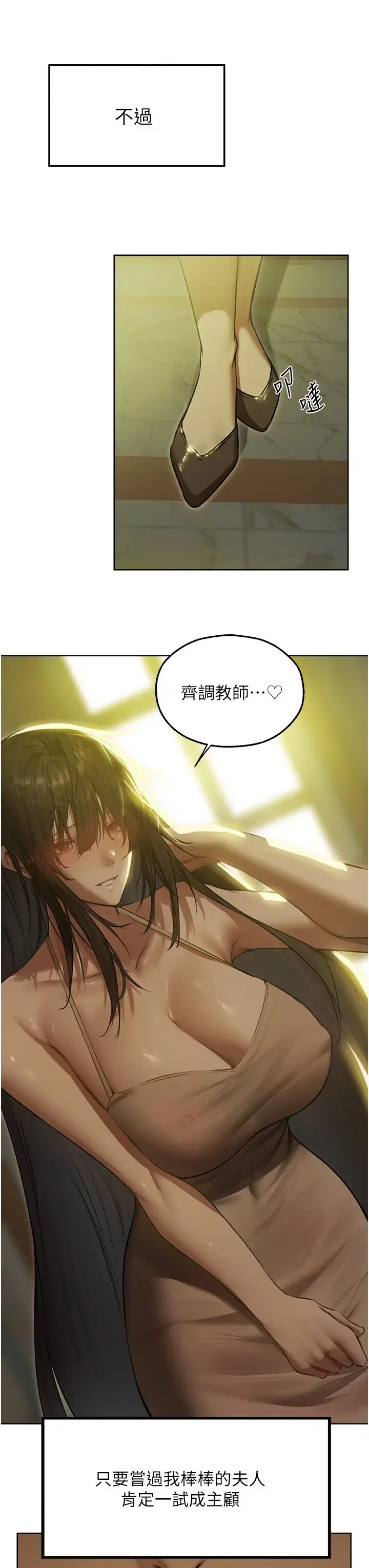 第106話