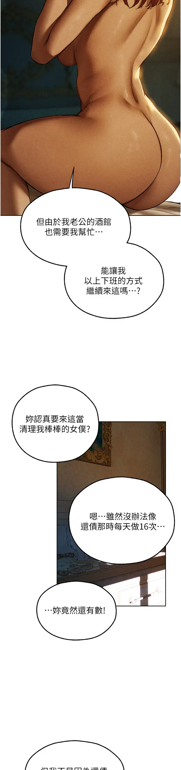第108話