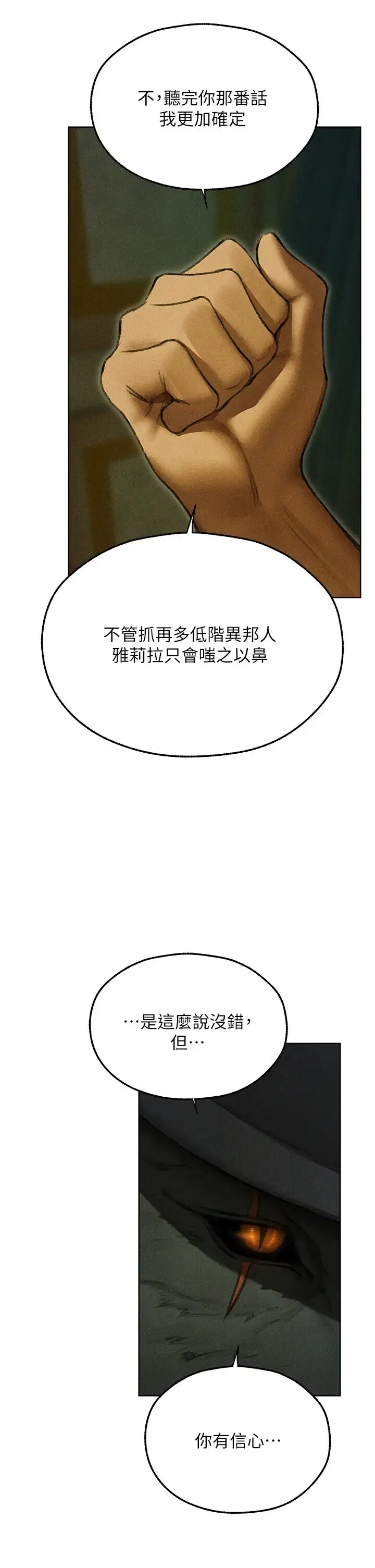 第109話