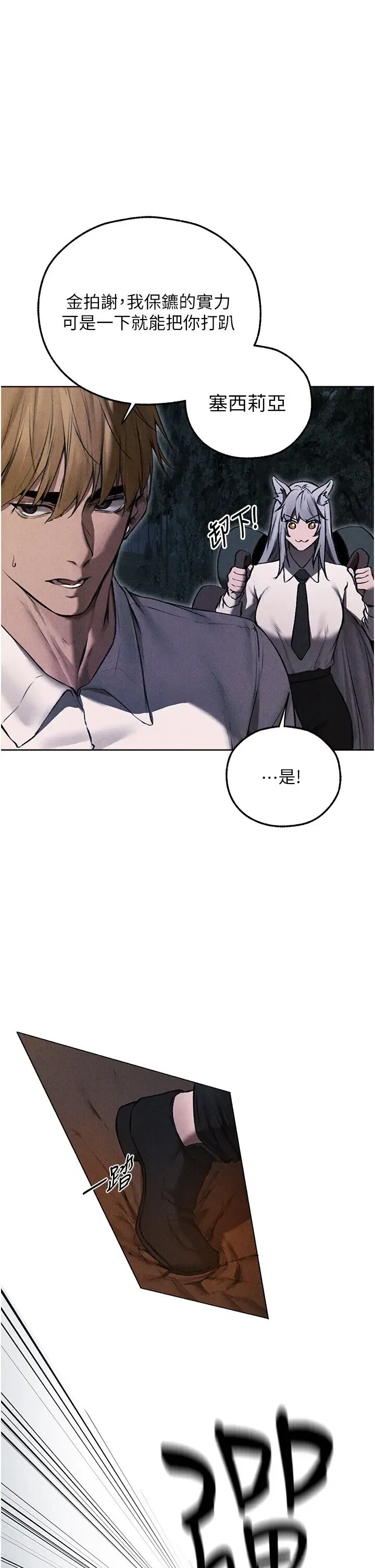 第111話