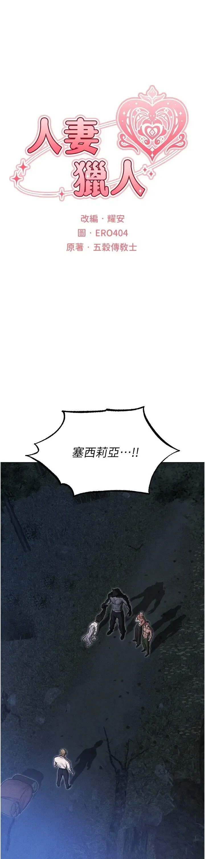 第111話