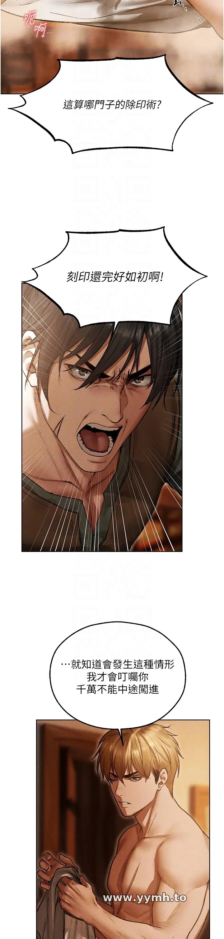 第118話 - 第10页