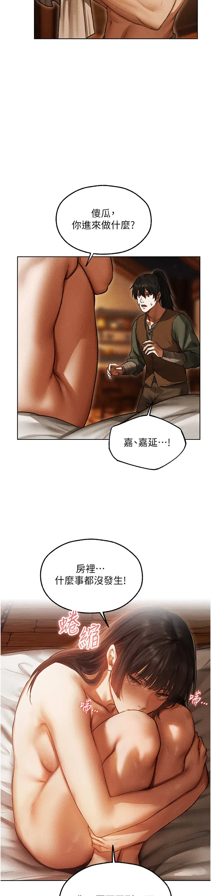 第118話 - 第11页