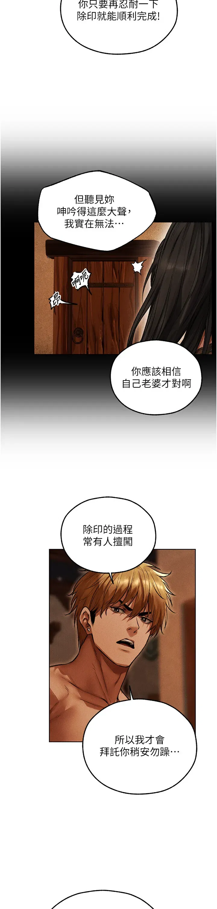 第118話 - 第12页