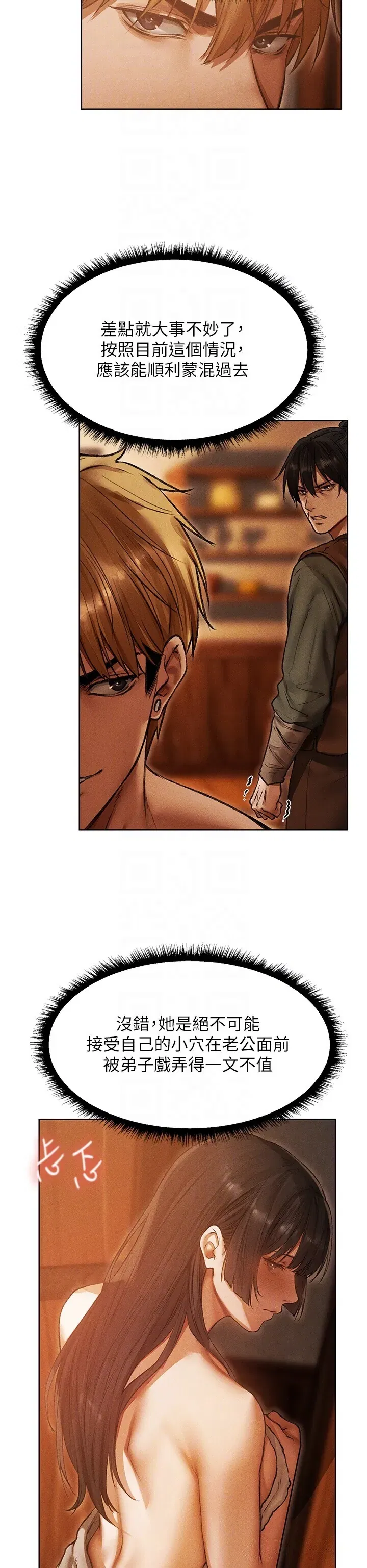 第118話 - 第14页