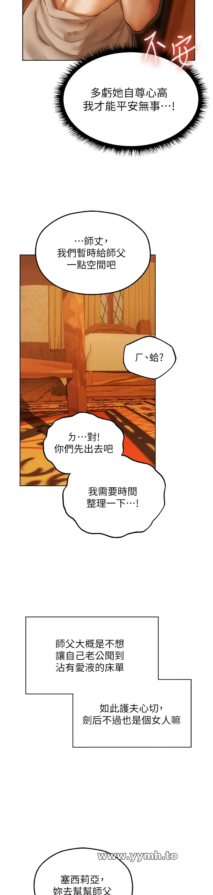 第118話 - 第15页