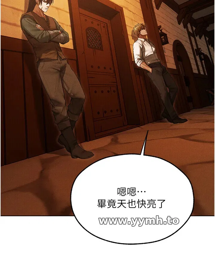 第118話 - 第17页