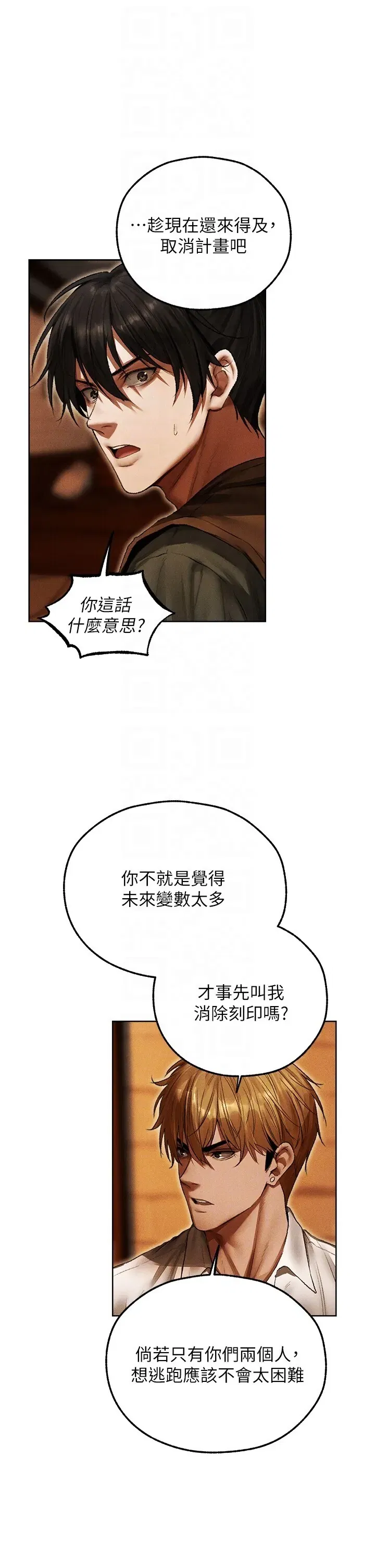 第118話 - 第18页