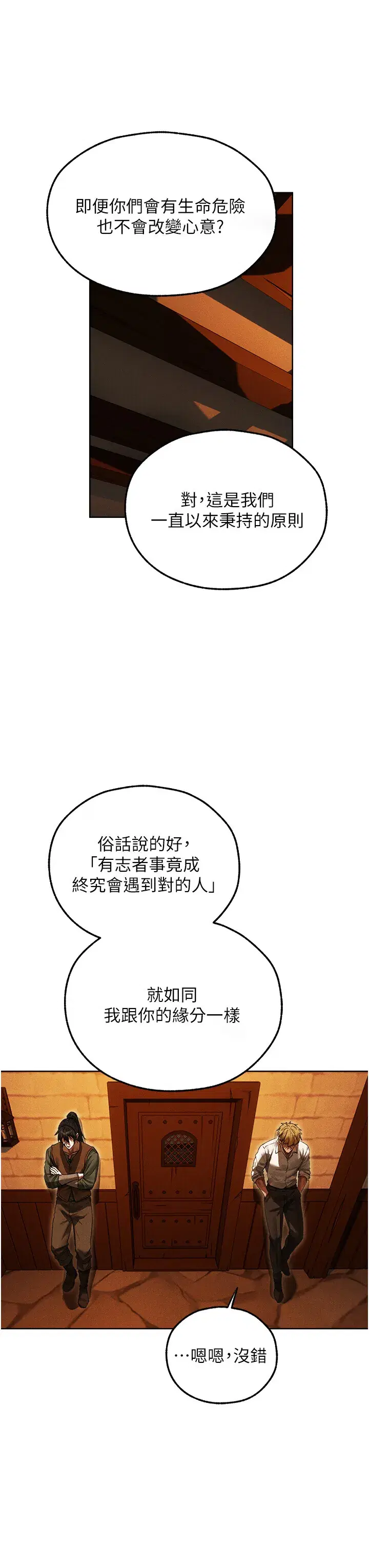 第118話 - 第20页