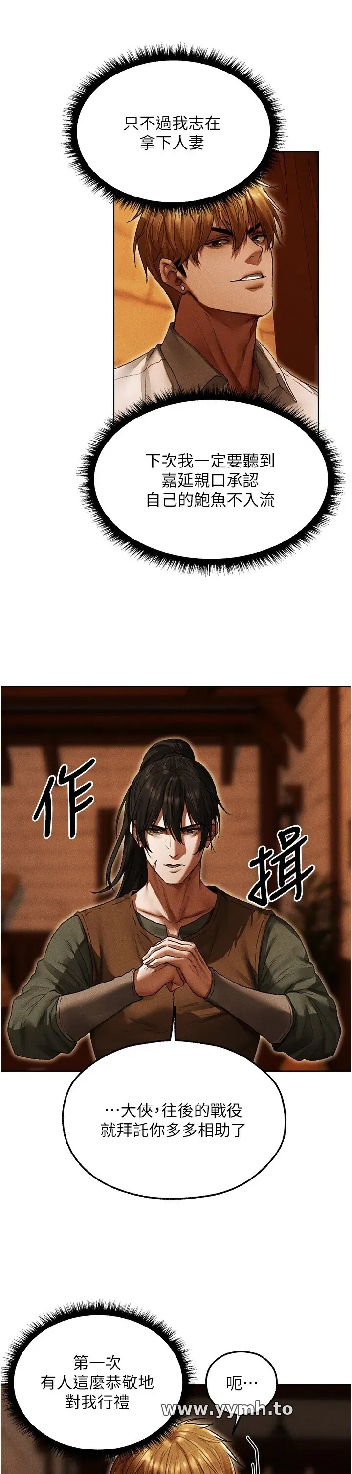 第118話 - 第21页