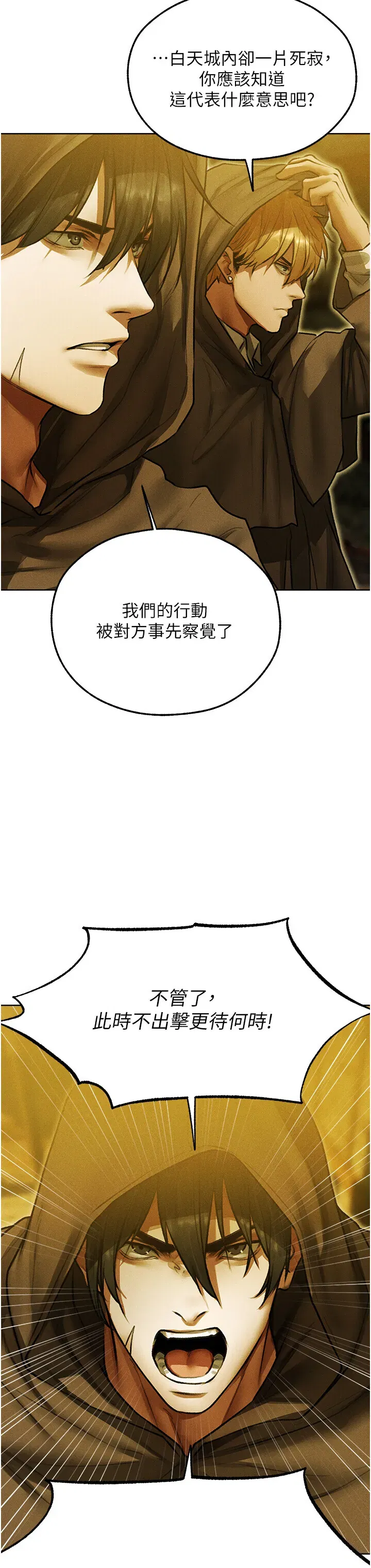 第118話 - 第25页