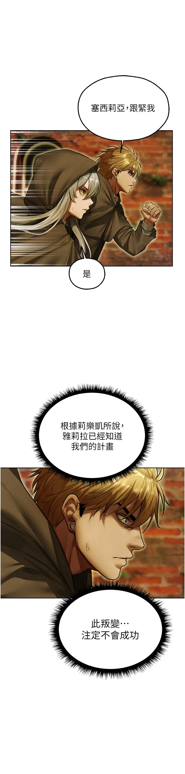 第118話 - 第27页