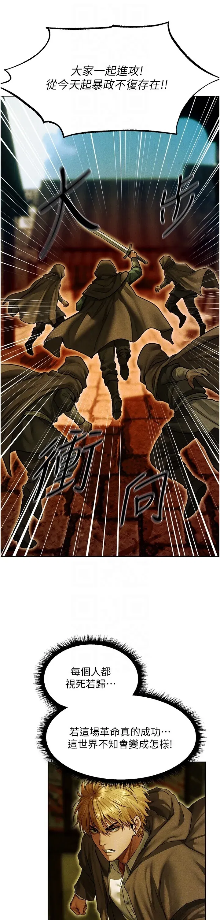 第118話 - 第28页