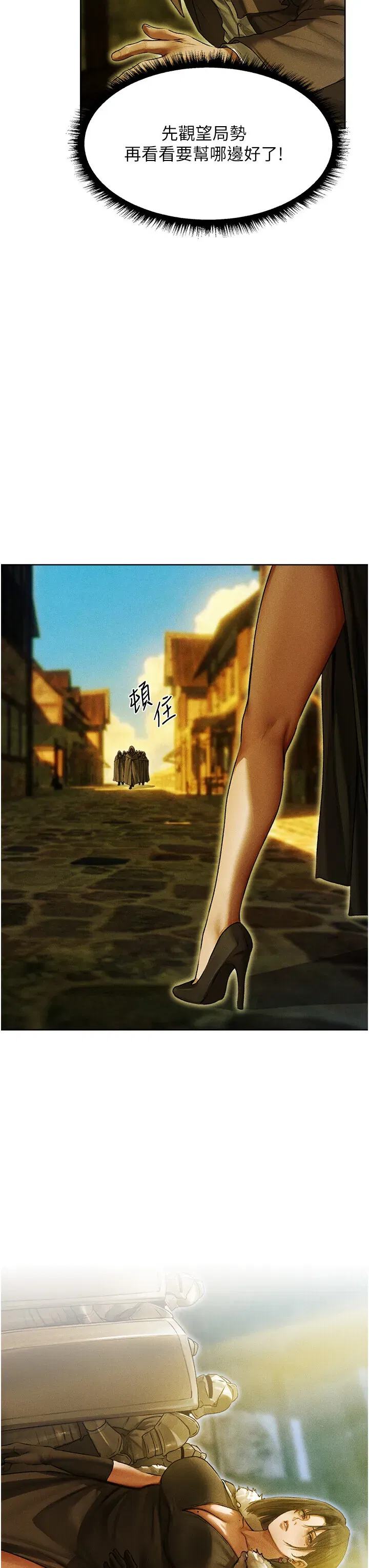 第118話 - 第29页