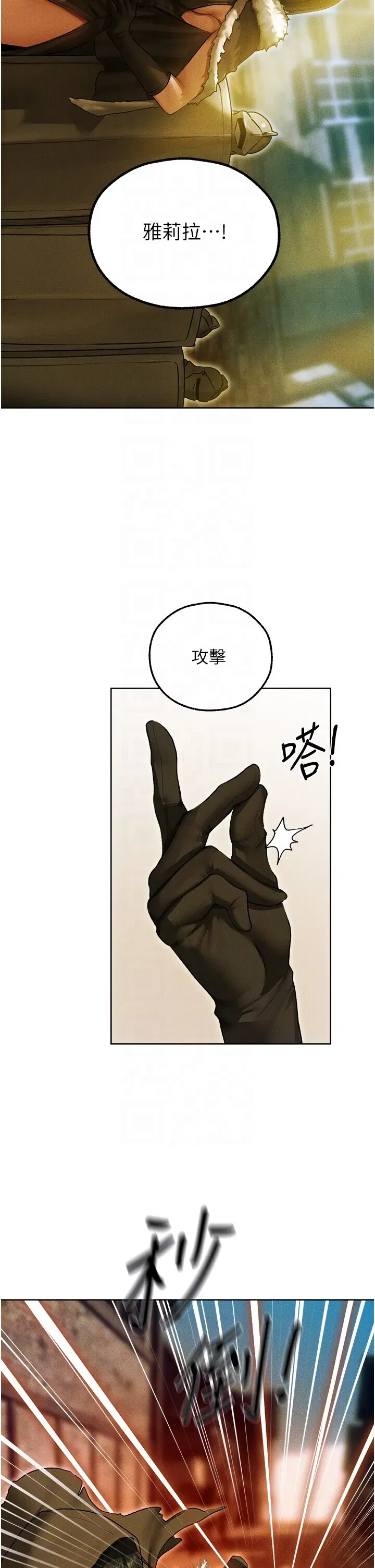 第118話 - 第30页