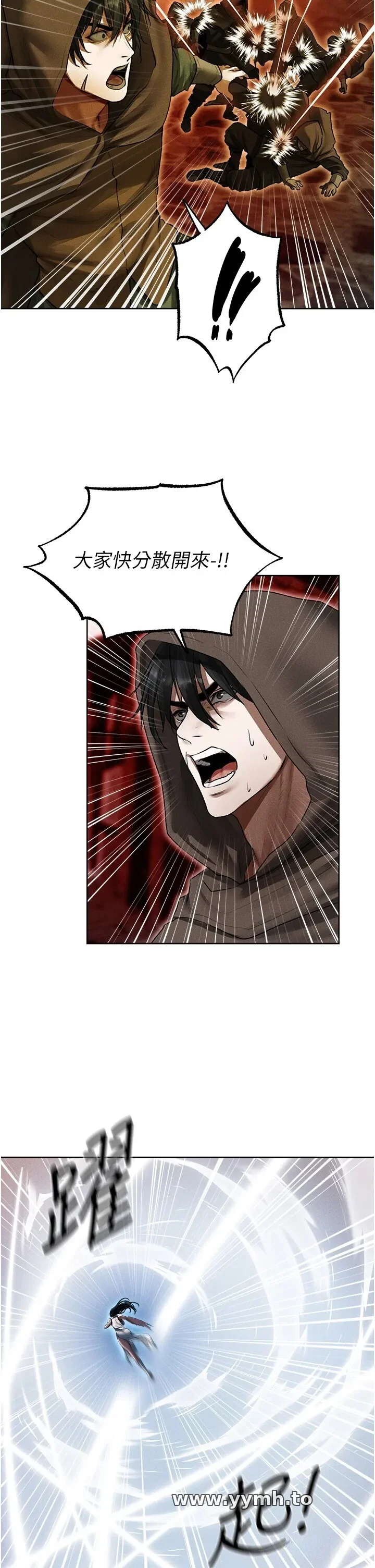 第118話 - 第31页